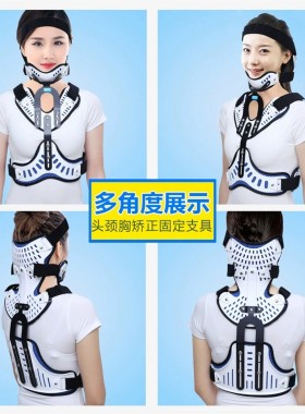可调式头颈胸固定支具颈部颈椎胸椎术后支架颈托护颈脖子前倾矫正