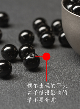 7a乌金黑曜石珠子手链配件diy