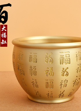 纯黄铜聚宝盆百福米缸桌面