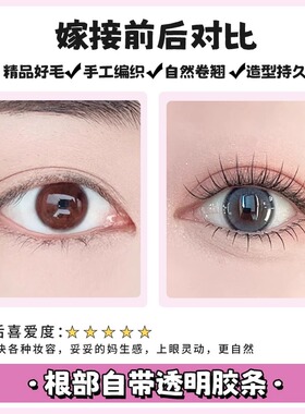 原初之萌短款富家千金韩系女团免胶假睫毛贴自然仿真2025鸟系新款