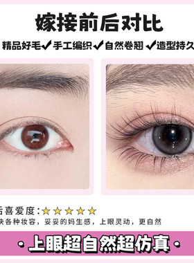 原初之萌短款小奶狐眼尾加长假睫毛女自然仿真2026新款狐系狐狸眼