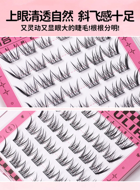 羽丽合免胶奶狐宝宝假睫毛女狐系分段苏妲己浓密单簇漫画狐狸仿真