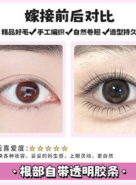 原初之萌〖白开水妆〗韩国女团免胶假睫毛女自然仿真2025新款韩系