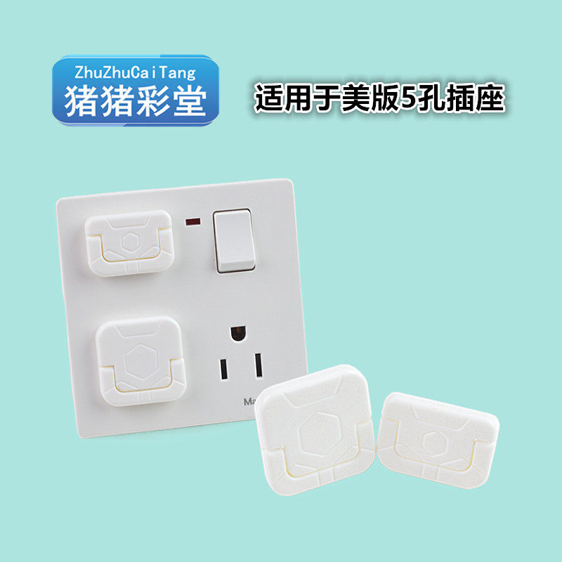美版3孔防触电保护盖宝宝插头2插孔安全塞婴儿插板美标电源保护套,淘宝优惠券,粉丝福利购,淘宝优惠卷