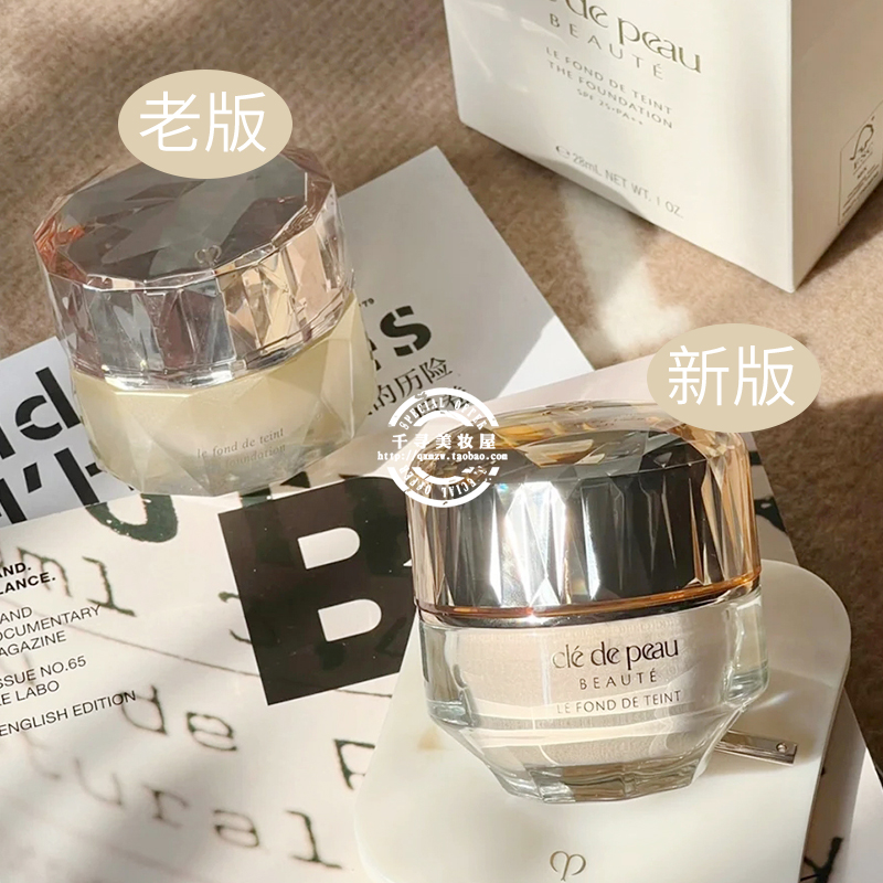 日本专柜本土版 CPB/肌肤之钥新版晶钻粉霜/晶致贵妇养肤粉底液霜,淘宝优惠券,粉丝福利购,淘宝优惠卷