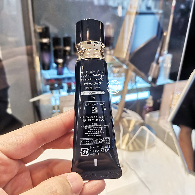 日本本土版CPB新版钻光粉霜/光缎粉底霜 24小时遮瑕防晒保湿持妆,淘宝优惠券,粉丝福利购,淘宝优惠卷