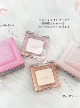 日本CIPICIPI哑光高光粉多用粉