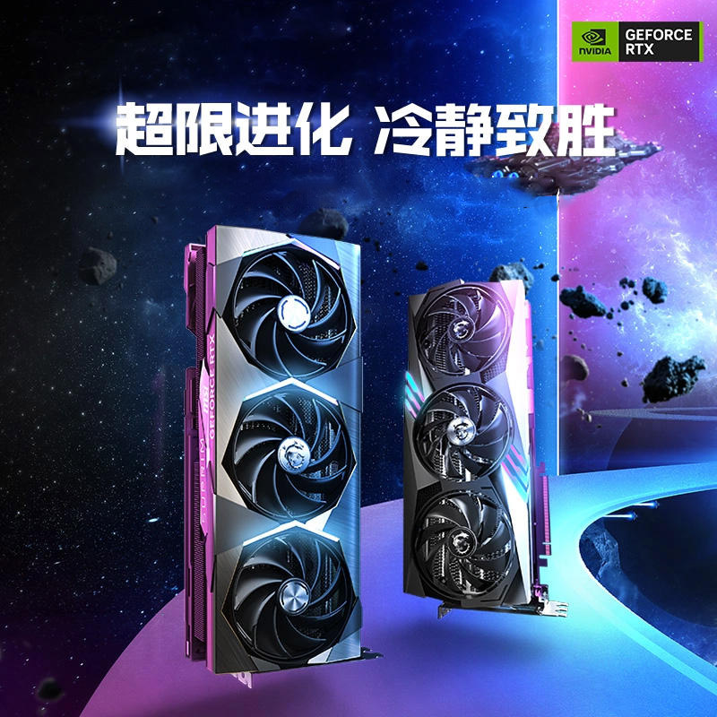 微星4060显卡 4060TI 4070万图师索泰RTX4070Ti白魔龙X4080超龙 - 图0