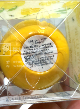 日本正品下午茶柚子护手润唇膏