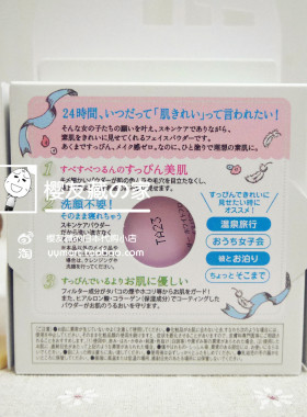 日本正品 CLUB出浴素颜蜜粉保湿控油粉饼晚安粉裸妆 樱花限定