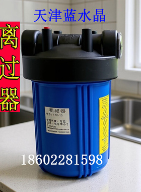 激光切割机冷水机滤芯10寸PP棉款特域制冷机线绕去离子树脂过滤器