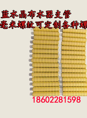 定制布水器支管法兰布水器支管叠片式布水器支管各种螺纹型号30mm