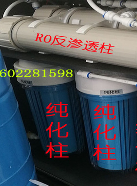 实验室纯水机超纯化柱纯化柱