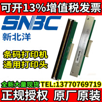 SNBC New North Ocean Print Head North Ocean Original Dress Printer Print Head Single Row Needle Double Row Needle Kyocera China