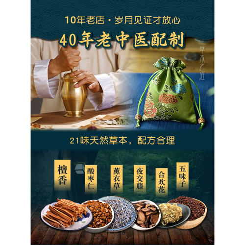 安神助眠香包香囊薰衣草助睡眠安眠中药檀香香料卧室端午节香薰包 - 图0
