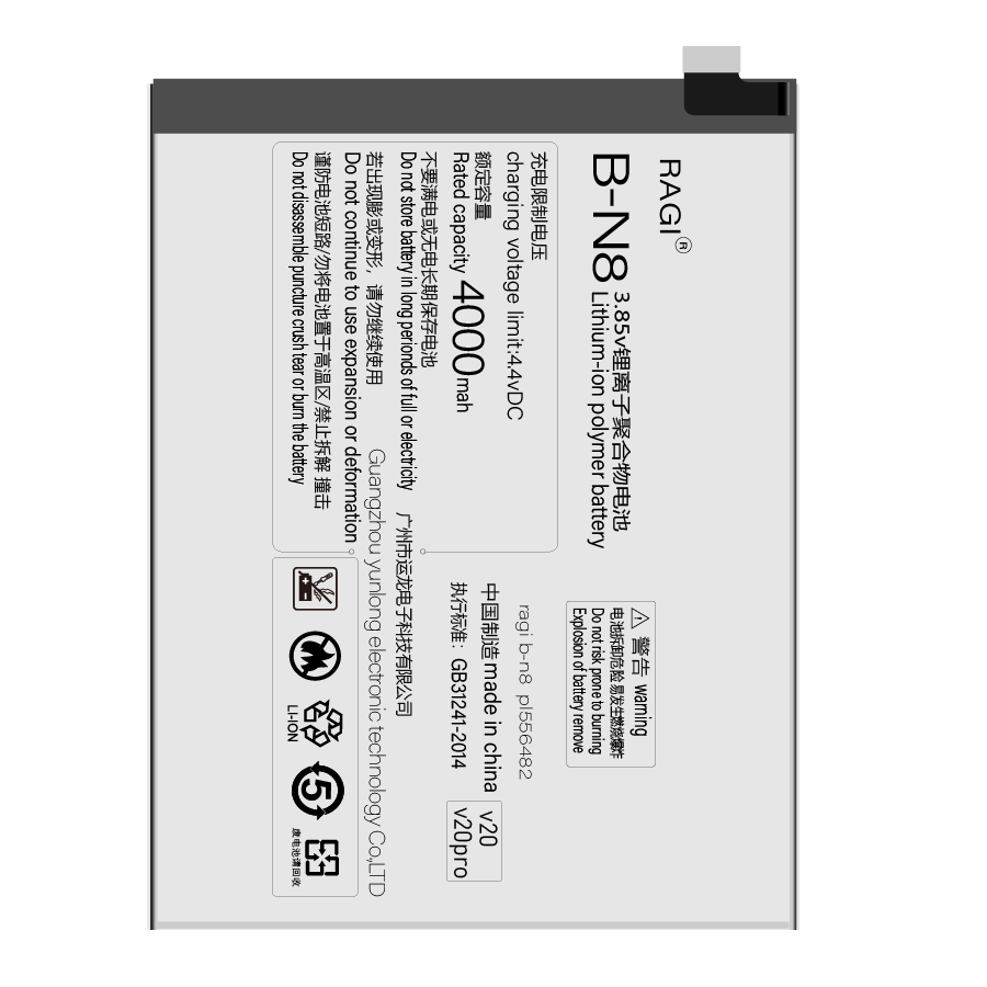 ragi适用于vivo手机电池v20 v20pro电池电板B-N8正品电池 - 图2