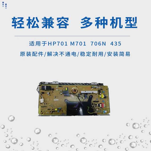 HP HP701 High Voltage Board Power Board Original