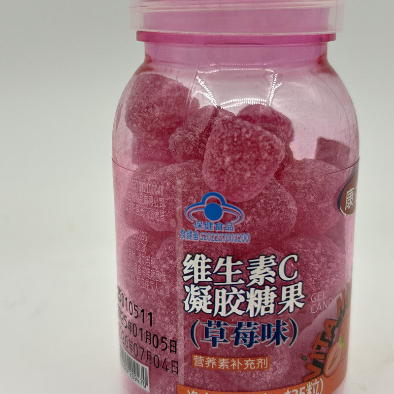 康投 维生素C凝胶糖果   草莓 甜橙 青苹果味  2g*35粒营养补充剂,淘宝优惠券,粉丝福利购,淘宝优惠卷