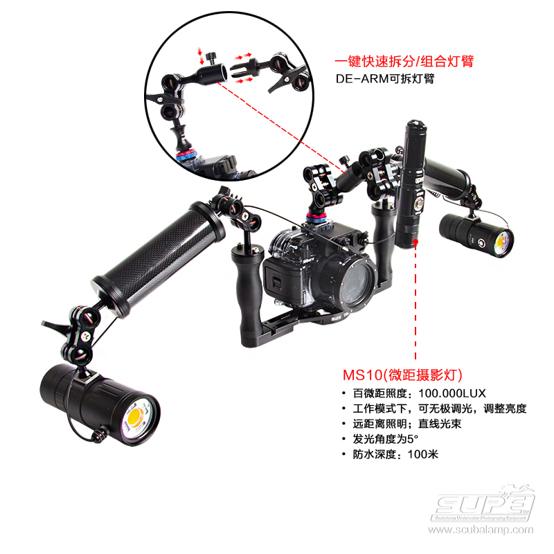 SCUBALAMP（SUPE） 潜水摄影套装 P53 视频 对焦 闪光灯 MS10微距 - 图1