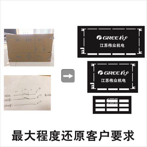 定制订制中央空调供暖新风系统中央净水器镂空放样喷漆模板水电 - 图0