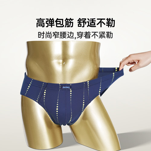 健将内裤纯棉男士三角裤100%全棉抗菌加肥大码舒适透气宽松男裤头 - 图1