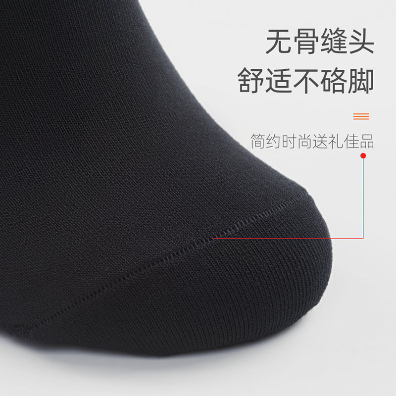 健将男士袜子男简约商务男袜 莱络服饰短袜/打底袜/丝袜/美腿袜