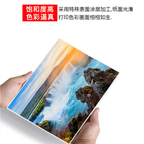 爱普生彩喷白卡纸100G128G 220G 250G 300克A4亚光彩色喷墨打印纸 - 图1
