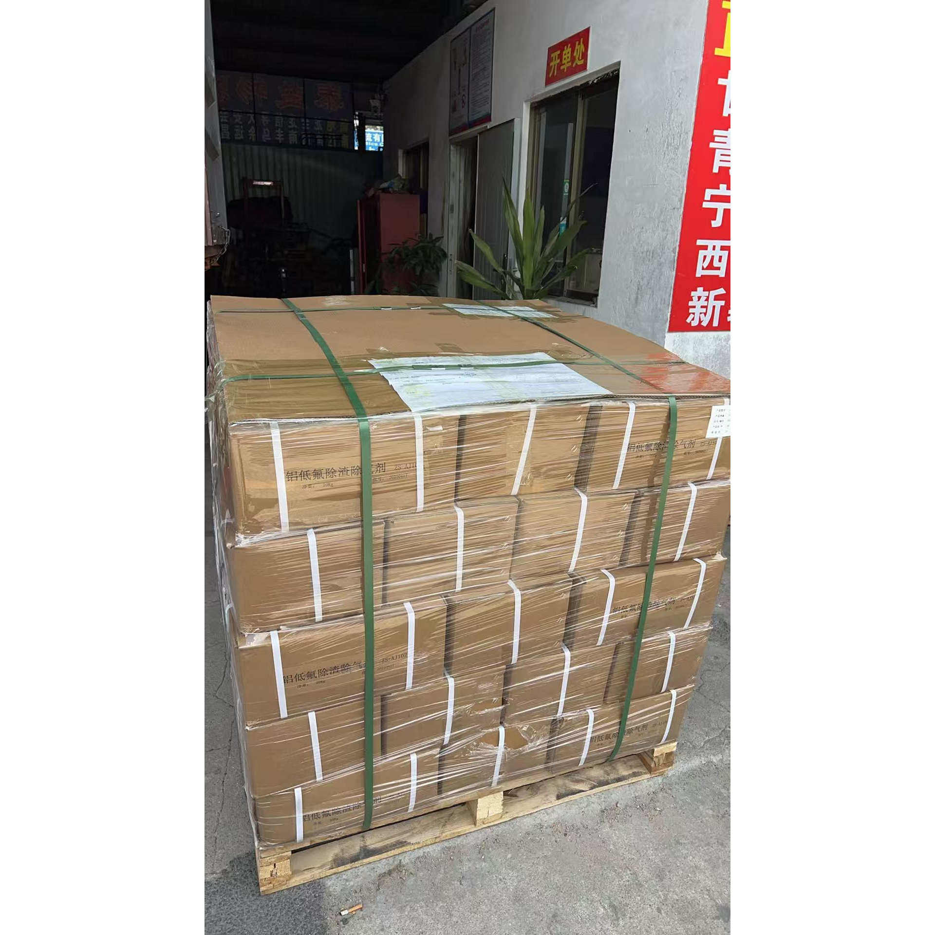 兰德镇水牌铝低氟除渣除气剂ZS-AJ102 铝除渣除气剂正品 压铸耗材,淘宝优惠券,粉丝福利购,淘宝优惠卷