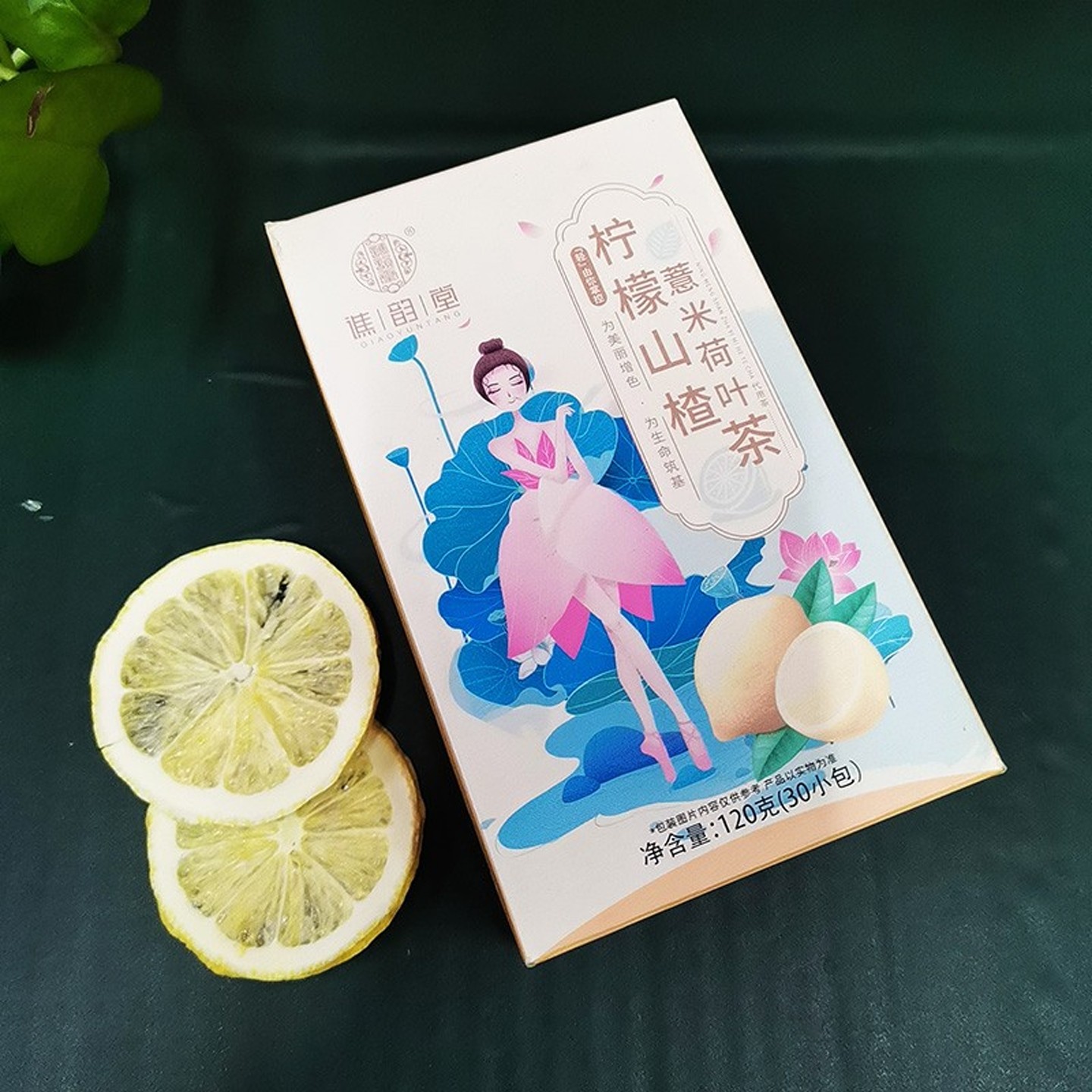 谯韵堂柠檬山楂薏米荷叶茶120克刮减通火麻仁莱菔子男女肥油腻茶,淘宝优惠券,粉丝福利购,淘宝优惠卷