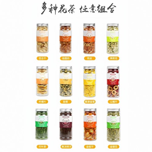 多种罐装玫瑰花菊花枇杷叶百香果金银花枸杞桑叶牛蒡红枣泡水冲饮 - 图1