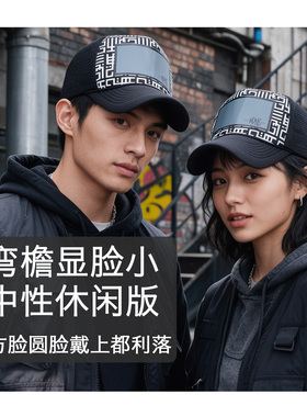 韩版秋冬季高顶货车帽男女同款