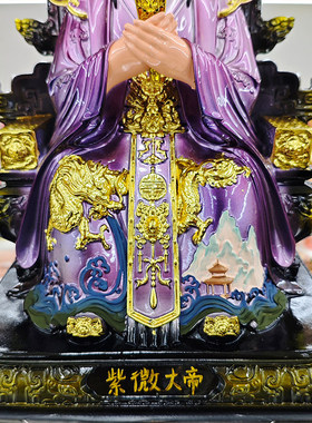 北极紫薇大帝神像供奉中天紫微星君真身太皇四御铜彩树脂家用摆件