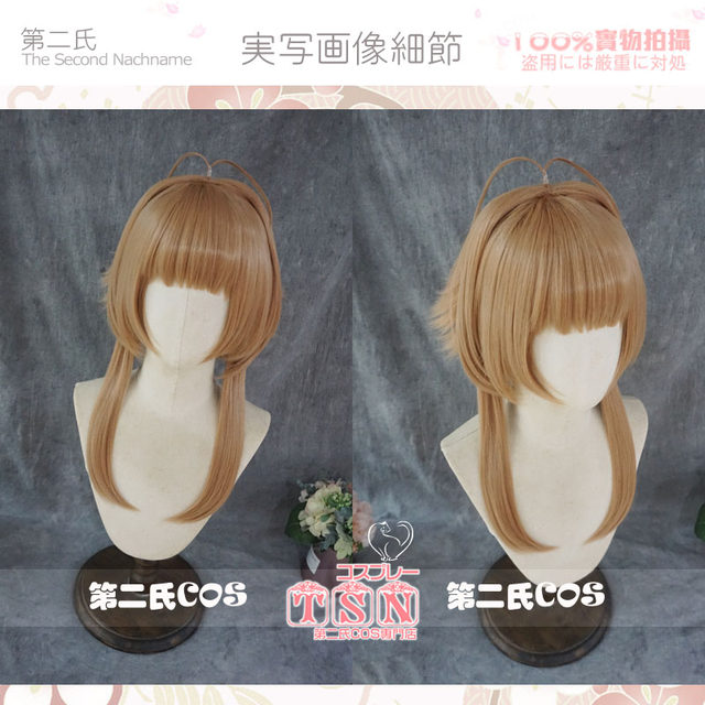 Second Tsubasa Chronicle Sakura Princess Wig