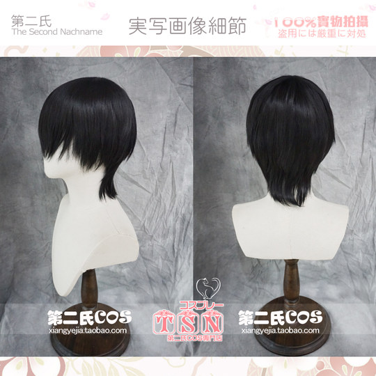 【第二氏】伊地知洁高 咒术回战 黑色COS假发L41