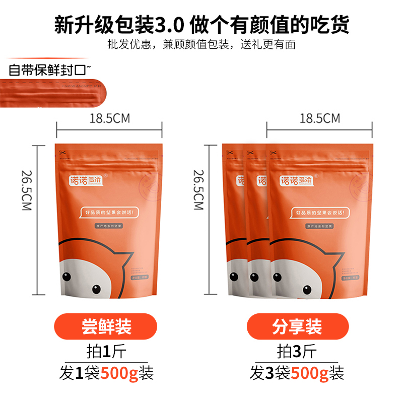 核桃仁2024年新货原味核桃肉500g打豆浆烘焙商用坚果去皮熟核桃仁 - 图1