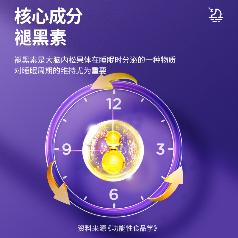 红桃k褪黑素0.3 g/片*60片3瓶装 红桃k褪黑素/蛇麻草/圣约翰草