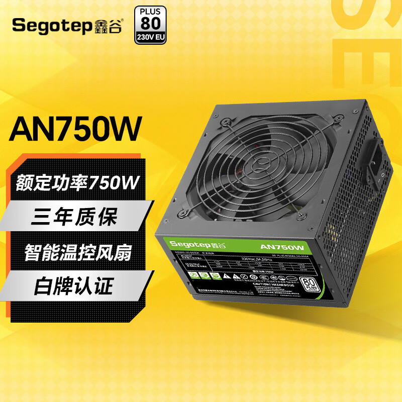 鑫谷额定300W 400W 500W 600W 750W 850W电脑主机箱台式机电源 - 图0