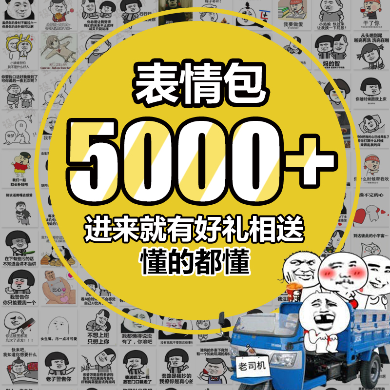 微信表情包推荐品牌 新人首单立减十元 21年6月 淘宝海外