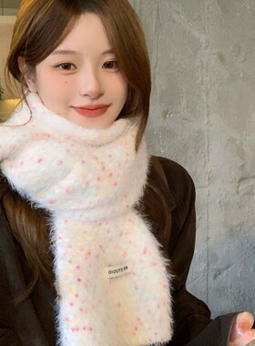 彩色糖豆仿貂绒软糯围巾女秋冬