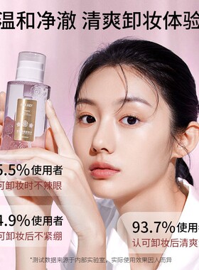 玛可安迪花园酵素卸妆水温和不刺激深层清洁眼唇全脸卸妆洁颜油