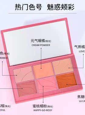 CARMELA卡梅拉微醺柔雾六色腮红正品裸妆自然高光阴影便携款胭脂