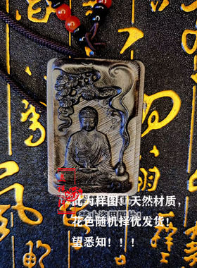 益祥轩通用黑驴蹄护身生肖本命佛