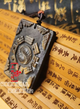 益祥轩黑驴蹄子太极八卦文玩46牌