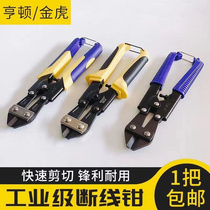 Gold Tiger 8 Inch Mini Wire Cut Pliers Cut Copper Core Aluminum Core Cable High Strength Knife Edge Wire Iron Wire Scissors