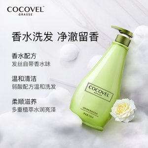 COCOVEL蔻露薇绿野清新香氛洗发乳大瓶洗发水洗发露清洁顺滑控油