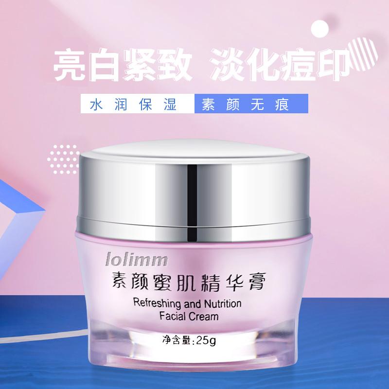 蘿莉妹妹 素顏精華膏面霜 亮白緊緻 縮小毛孔 抗痘 修復去痘印