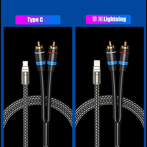MOVE ON M100纯铜镀银苹果Lightning一分二RCA双莲花TypeC音频线 - 图3