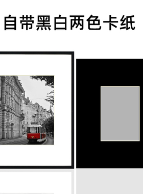 双层卡纸装裱画框黑白卡纸可定制