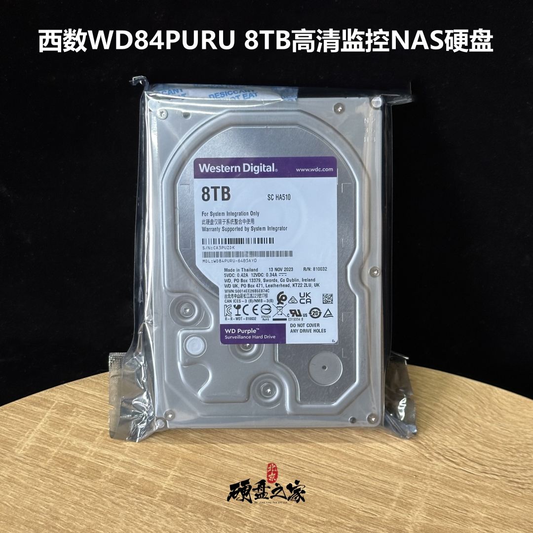 行货WD西数3.5寸8T Tb紫盘SATA3 WD85PURZ高清监控台式机械硬盘 - 图0