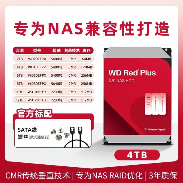 Western Digital RedPlusNAS hard drive